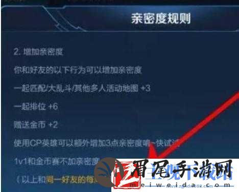 王者荣耀：如何快速提升亲密度至满级