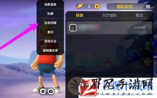 香肠派对和好友单挑方法是什么