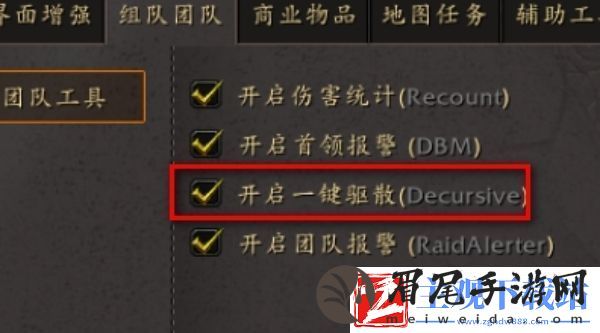 魔兽世界11.0怎么显示可驱散
