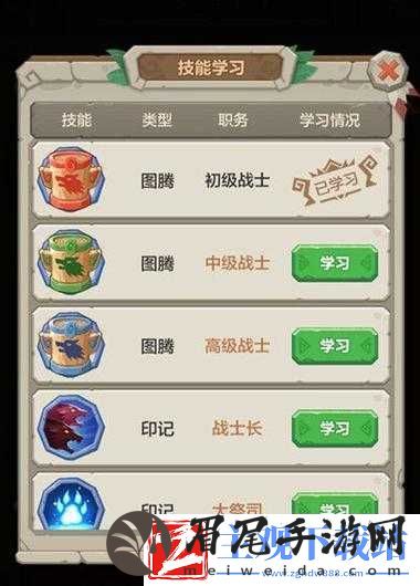 勇者养成记部落咒术学习指南