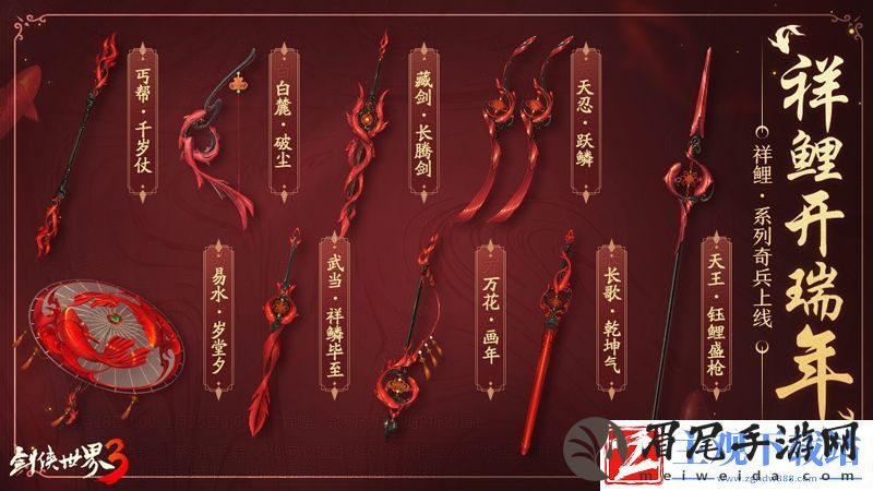 福兔送禧剑侠世界3兔年外观妆点年味江湖