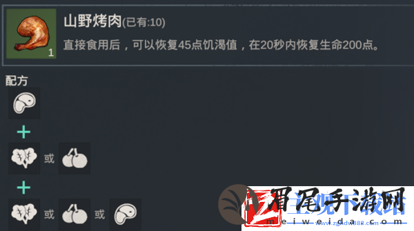 黎明重生食谱大全