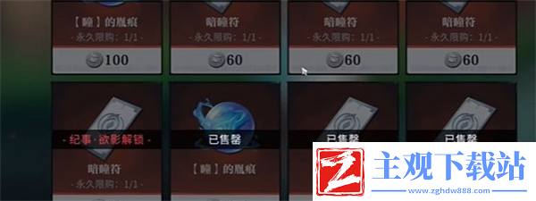 归龙潮角色命座商店在哪