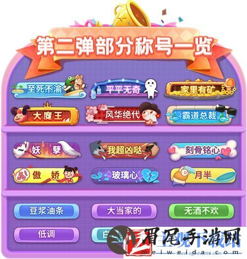 安排！推理学院第二弹全新成就称号即刻上线