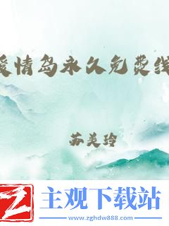 爱情岛“迷踪”：路热传的“荒诞”线路探秘
