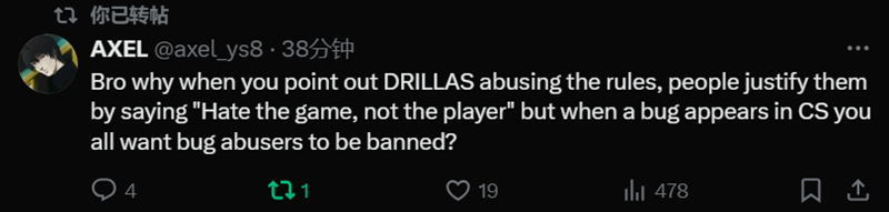 DRILLAS被淘汰社区反应
