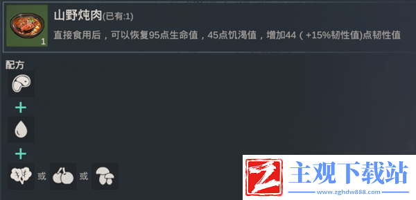 黎明重生食谱大全