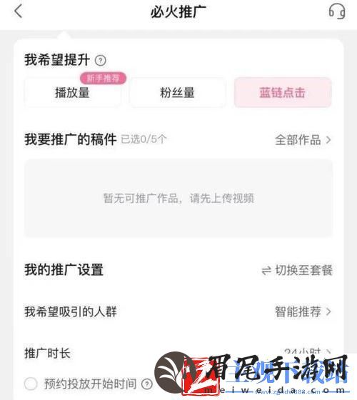 炒翻天！B站买必火推广会真相揭秘