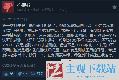 黑神话测试工具差评汇总