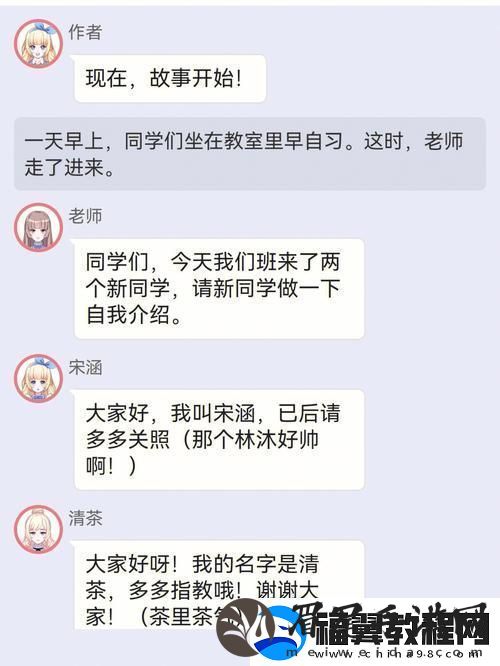 “校园绑定JY收集系统白清素