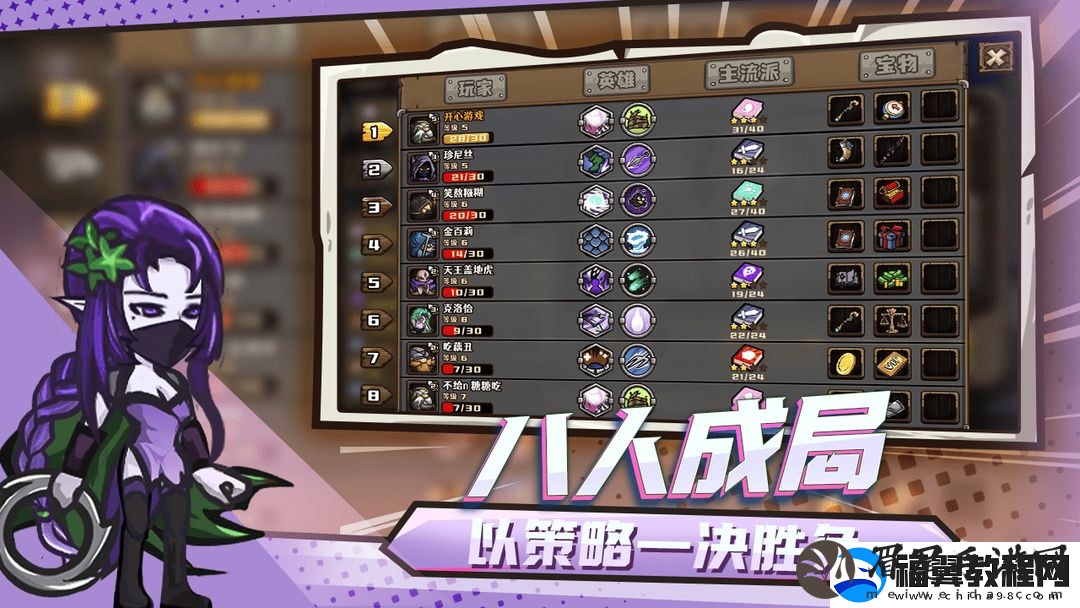 选技大乱斗上线Steam-融合策略与自动战斗获好评