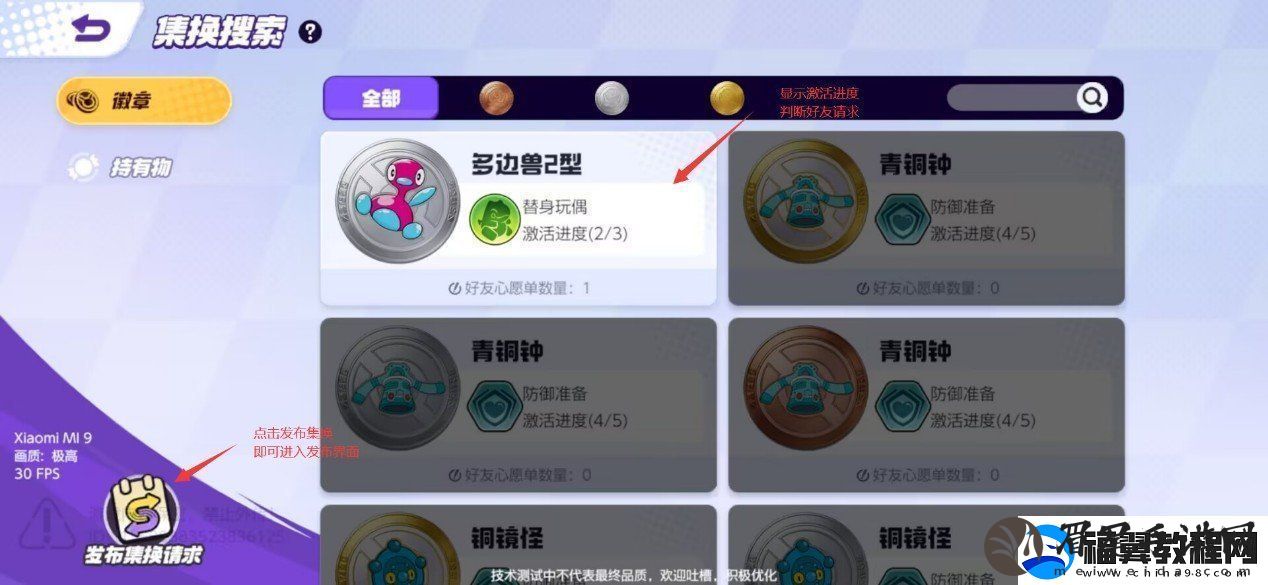 宝可梦大集结集换系统解析