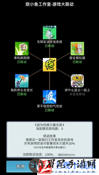 因为怕疼只能无敌新手入门攻略