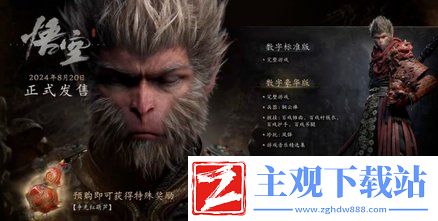 黑神话悟空风铎有什么用