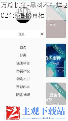 万篇长征