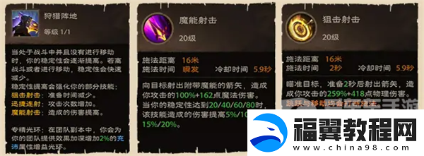 塔瑞斯世界游侠怎么玩