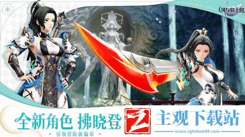 剑与骑士团怎么提升战力