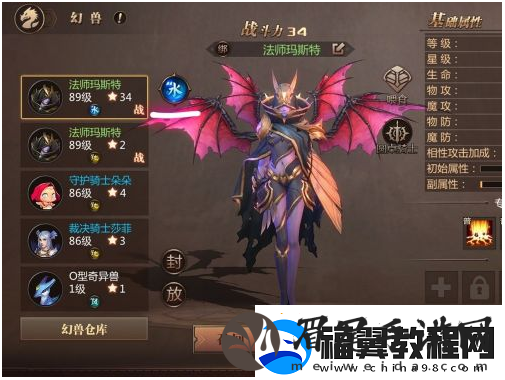 魔域手游改变幻兽相性方法一览