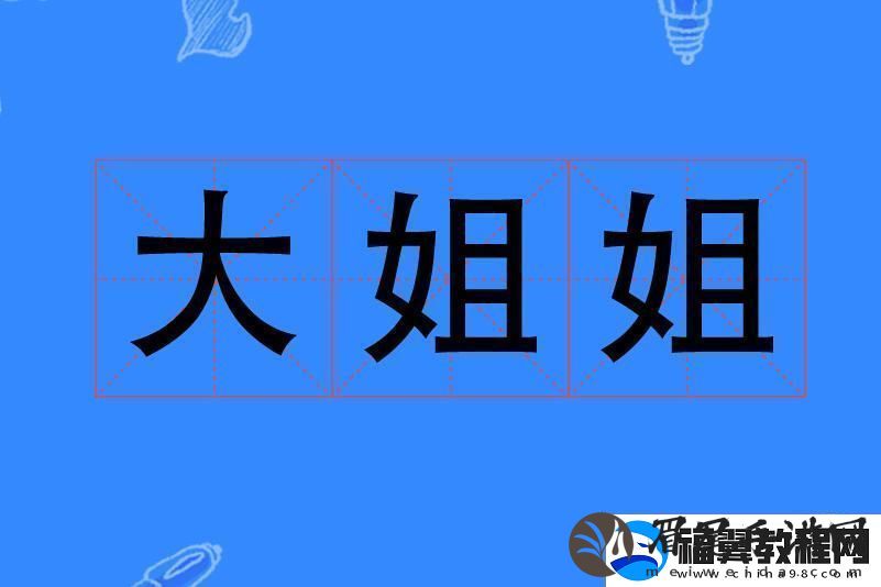 AWP幻影or大姐大