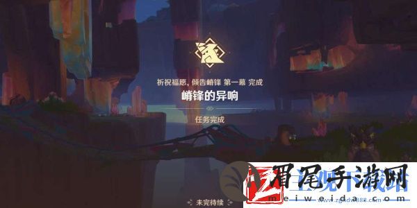 原神嵴锋的异响任务怎么做
