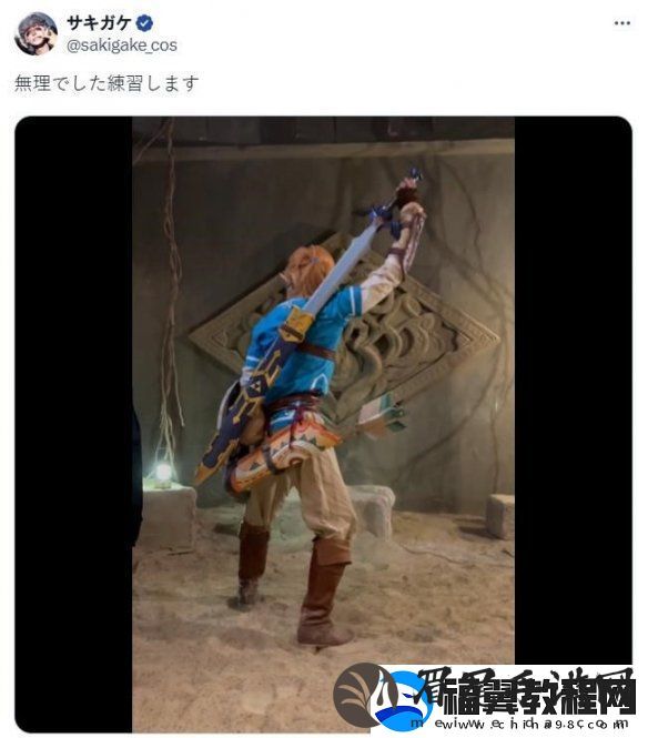 太细了！樱井政博为Coser提供林克拔剑技巧