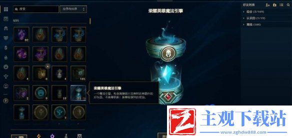 英雄联盟蓝色精粹怎么获得