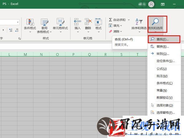 excel怎么查找表格中的内容