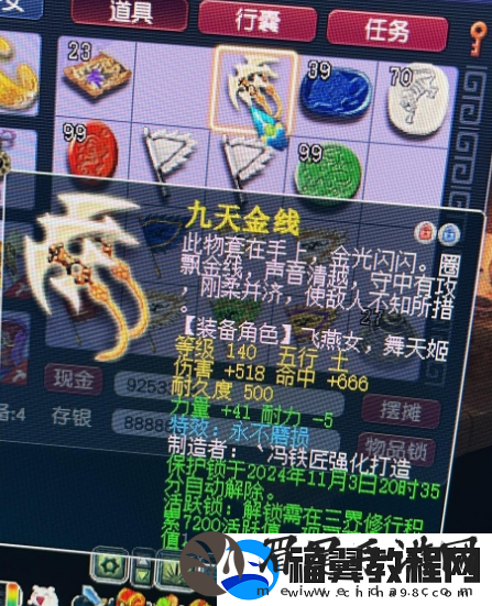 梦幻西游140物理戒指摆价25.5万