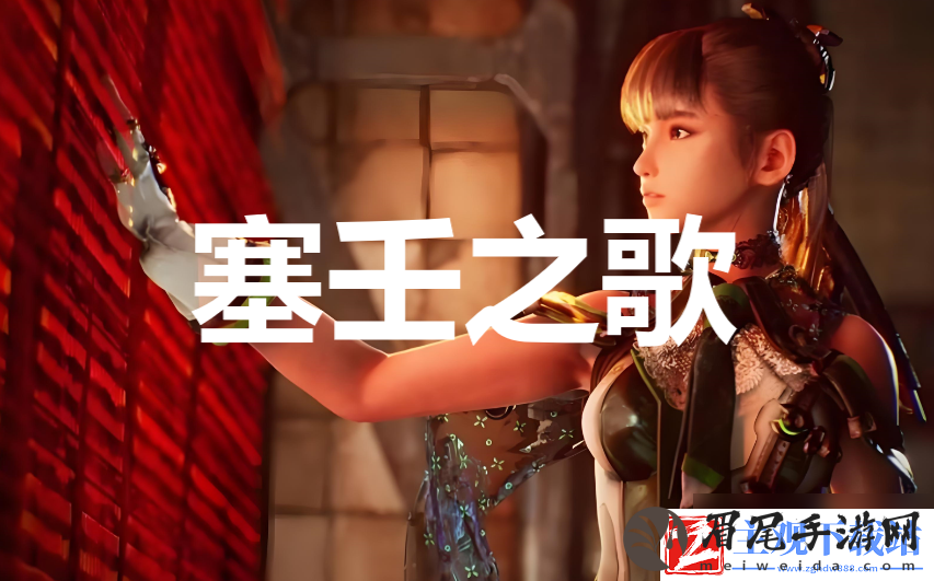 剑星任务塞壬之歌怎么完成
