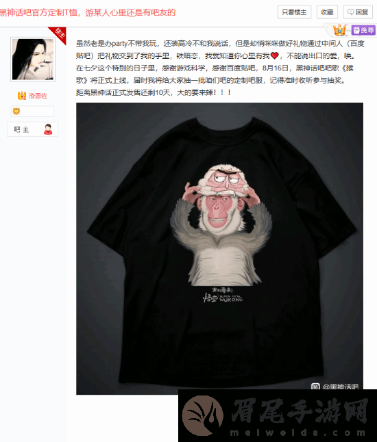 黑神话
