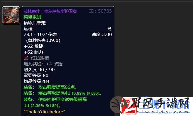 魔兽世界80级猎人最好武器是什么