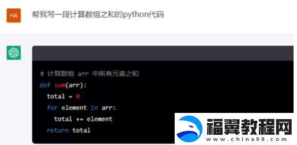 chatGPT使用教程