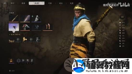 玩家自制黑神话悟空动画猴哥MOD