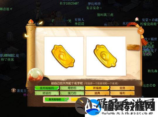 梦幻西游神秘小屋11月情报