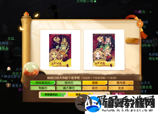 梦幻西游神秘小屋11月情报