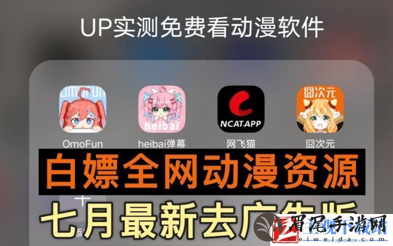 "动漫免费看-谁不爱-软件界的这场风波-你GET了吗-"