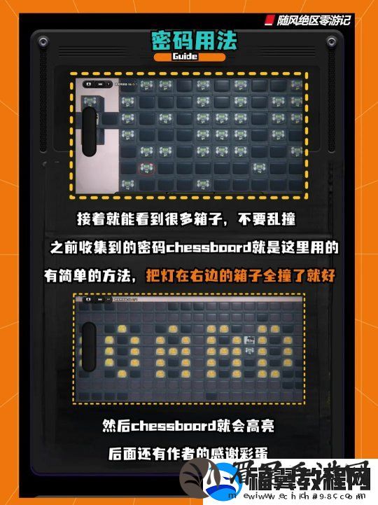 绝区零断层之谜收集的密码