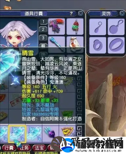梦幻西游160愤怒不磨腰带还带物暴