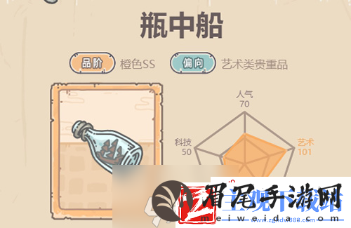 最强蜗牛瓶中船值得换吗
