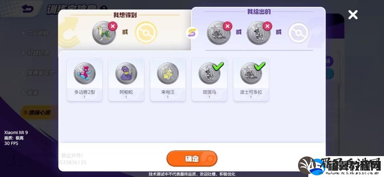 宝可梦大集结集换系统解析