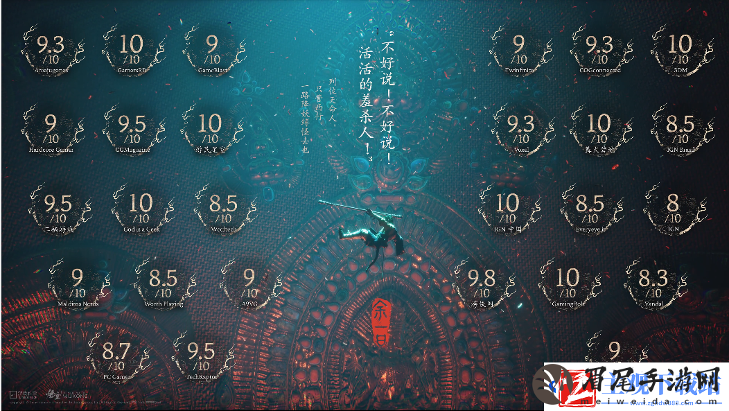 黑神话悟空mc评分怎么样