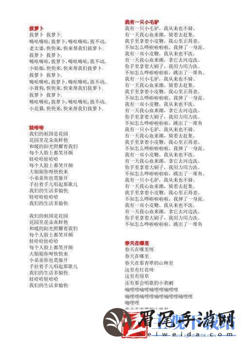 亲吻拔萝卜原声不带歌词韩国