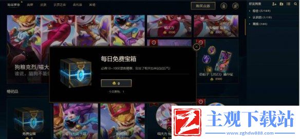 英雄联盟蓝色精粹怎么获得