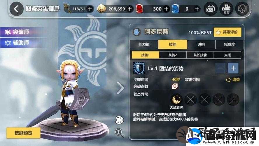 破晓战歌中拳阿多尼斯技能全方位解析