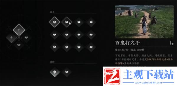 燕云十六声奇术百鬼打穴手怎么获得奇术百鬼打穴手获取方法聚匠游戏网