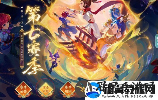 梦幻西游征战赛季服“第七赛季”如虎添翼-专享礼包预售中