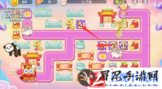 保卫萝卜4手游2023年5月11日周赛怎么过