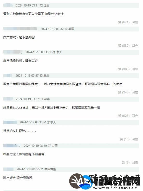 又来！明末