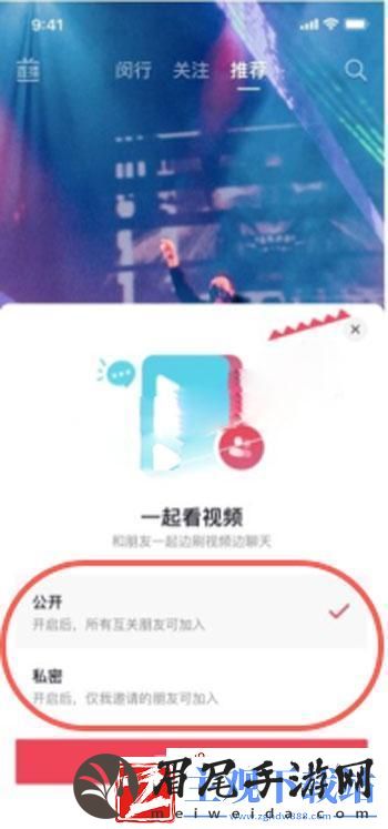 抖音一起看视频在什么地方
