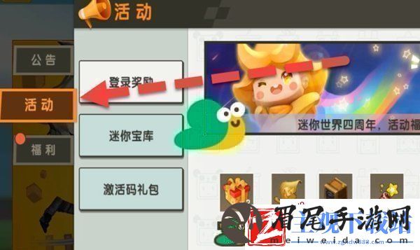 2023迷你世界5月11日福利激活码都有哪些呢